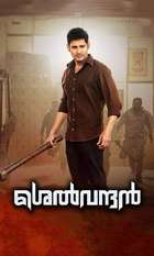 Srimanthudu