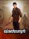 Srimanthudu