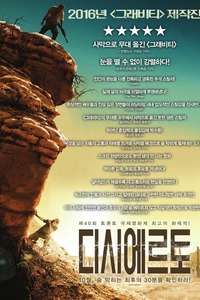 Desierto - Poster