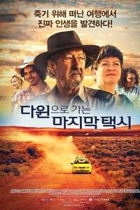 Last Cab to Darwin - Poster