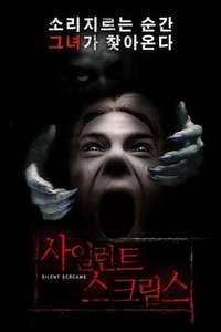 Silent Screams - Poster