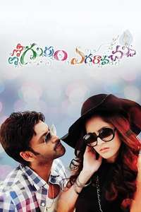 Emo Gurram Egaravachu - Poster