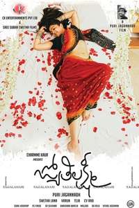 Jyothi Lakshmi - Posters