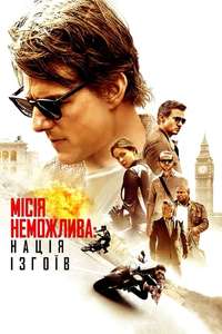 Mission: Impossible - Rogue Nation - Posters