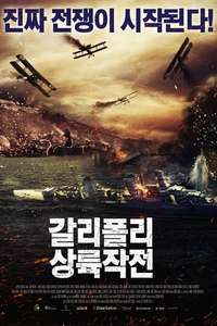 Son Mektup - Poster