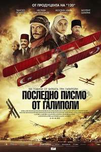 Son Mektup - Poster