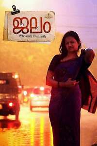 Jalam - Poster