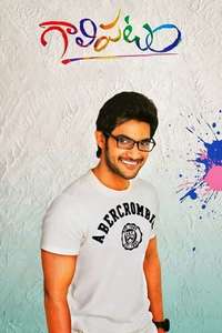 Gaalipatam - Poster