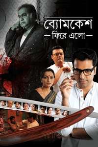 Byomkesh Phire Elo - Poster