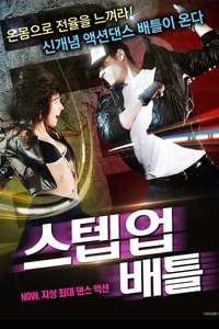 Battle B-Boy - Poster