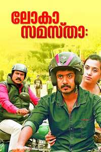 Lokha Samastha - Poster