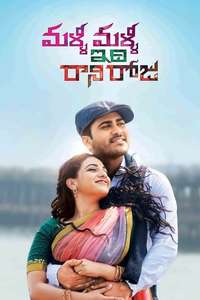 Malli Malli Idhi Rani Roju - Posters