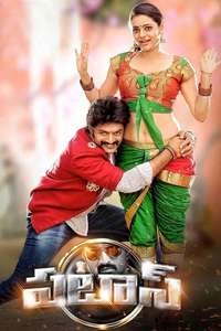 Pataas - Posters