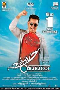 Uttama Villain - Poster