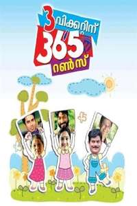 3 Wicketinu 365 Runs - Poster
