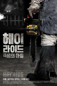 Hayride 2 - Poster