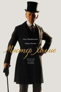 Mr. Holmes - Poster
