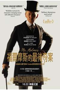 Mr. Holmes - Poster