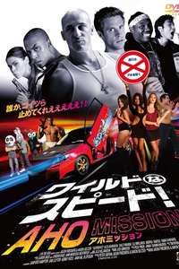 Superfast! - Poster