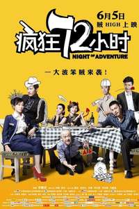 Night of Adventure - Poster