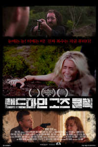 Landmine Goes Click - Posters