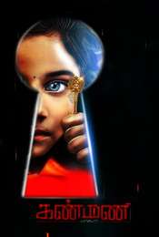Kanmani Pappa