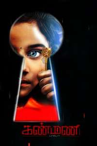 Kanmani Pappa - Posters