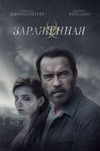 Maggie - Poster