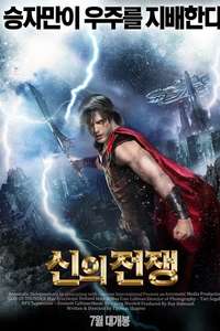 God of Thunder - Poster