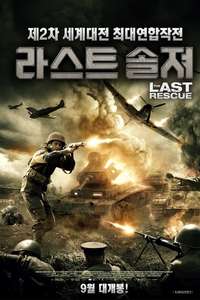 The Last Rescue - Poster