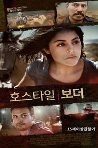 Hostile Border - Poster