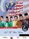 Lawak Ke Der 2015