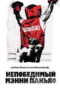 Kid Kulafu - Poster