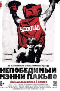 Kid Kulafu - Poster