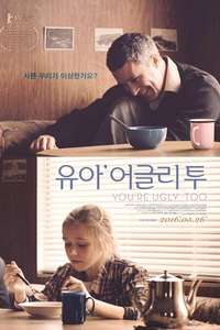 You're Ugly Too - Poster