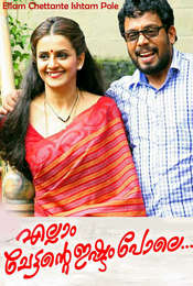 Ellam Chettante Ishtam Pole