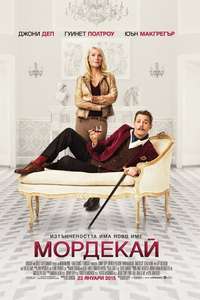 Mortdecai - Poster
