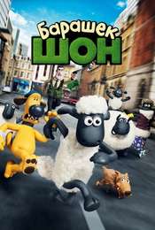 Shaun the Sheep Movie