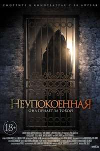 Dark Summer - Poster