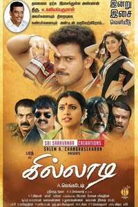 Killadi - Poster
