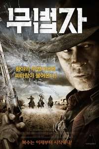 Prey for Death - Poster