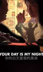 Your Day Is My Night