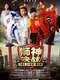 The Lion Men