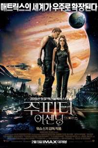 Jupiter Ascending - Posters