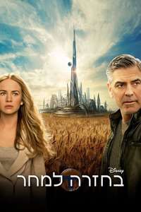 Tomorrowland - Posters