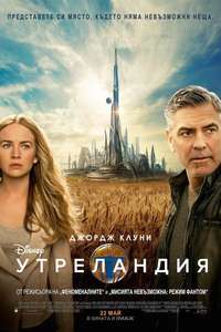 Tomorrowland - Posters