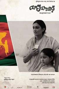 Meghmallar - Poster