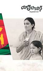 Meghmallar