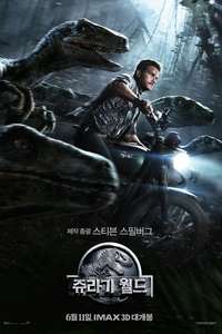Jurassic World - Posters