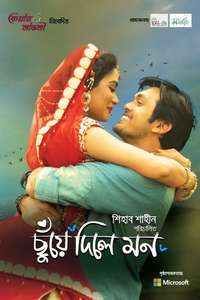 Chuye Dile Mon - Poster